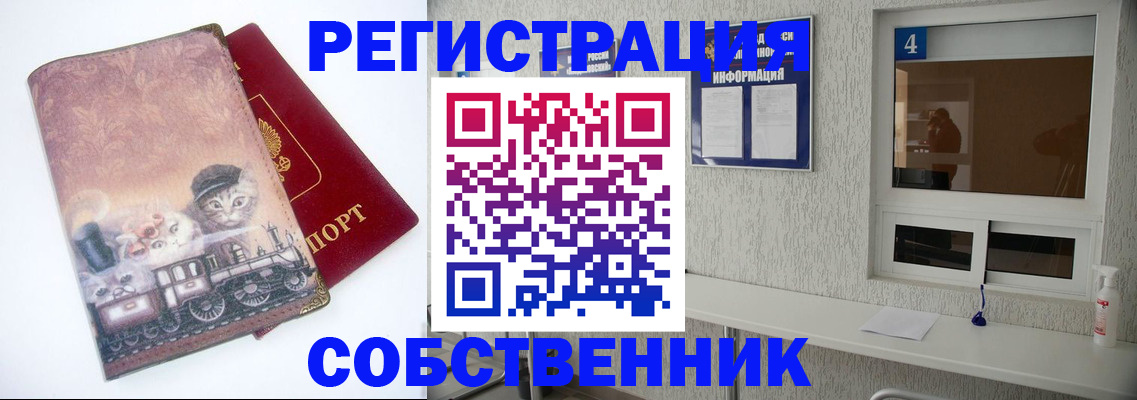 купить прописку в Грязях