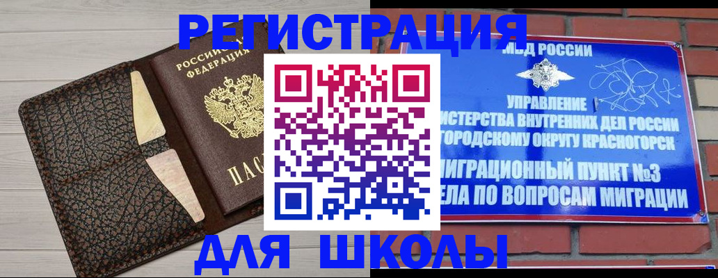 прописка в Грязях