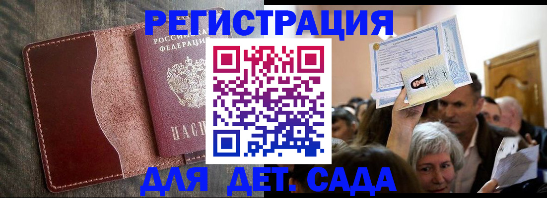 временная регистрация надежно в Грязях